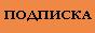 http://www.miloserdie.ru/index.php?ss=20#