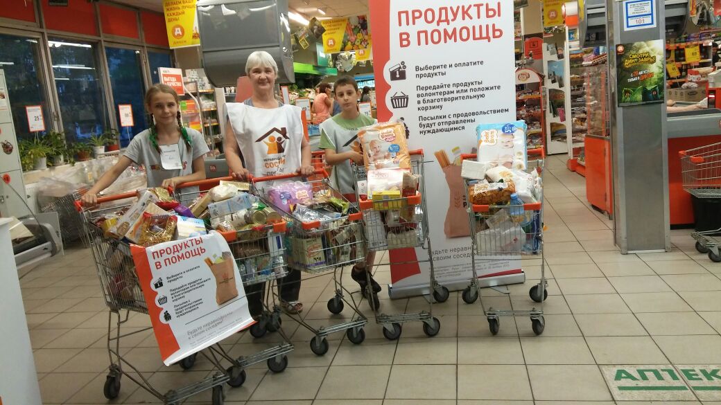 Еду помогу. Благотворительность продукты. Сбор продуктов для нуждающихся. Благотворительность в магазине. Благотворительная акция сбор продуктов.