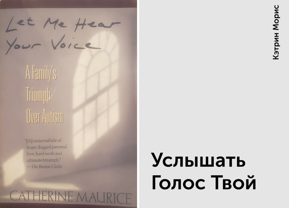 Услышать голос твой. Книга Кэтрин Морис услышать голос твой. Кэтрин Моррис услышать голос твой. Морис Кэтрин Автор книги услышать голос твой. Услышать голос твой книга.