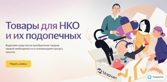 Нко участие