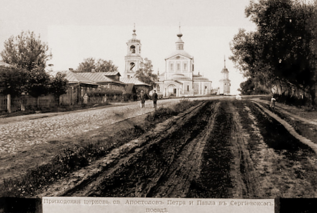 Церковь Воскресения Словущего (Петра и Павла) в бывшей Каличьей слободе, где служил дьякон Николай (Аристов), нач. XX века