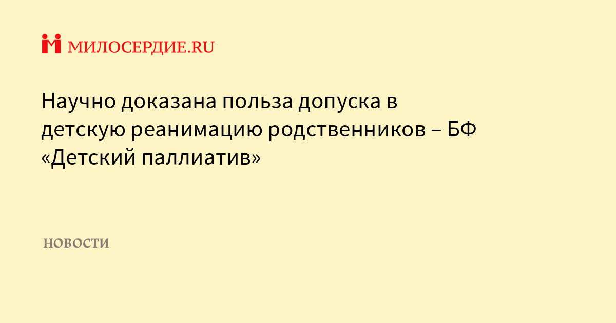 Доказательство пользы