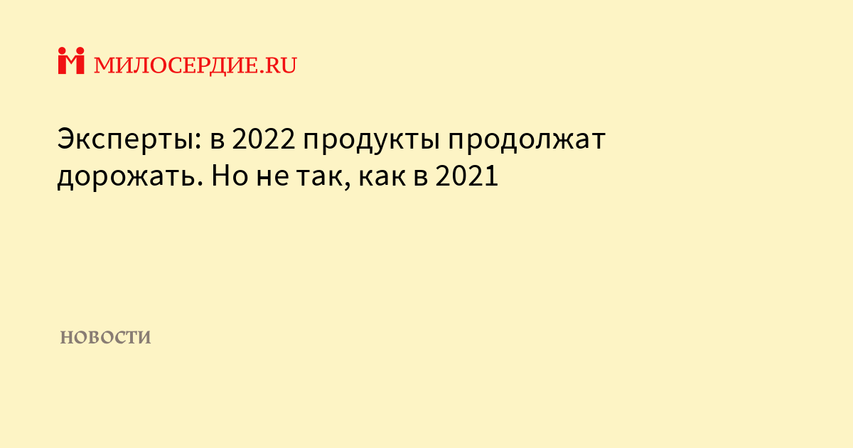 Они 2021