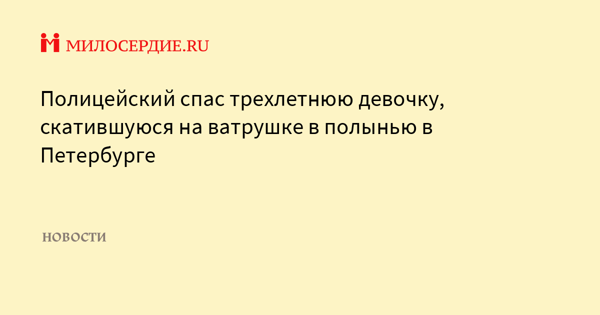 Благодаря своевременному