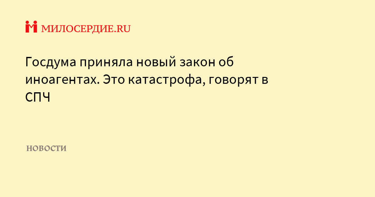 Закон об иноагентах в грузии что это. Законопроект об иноагентах что это значит. Закон об иноагентах в каких странах принят.