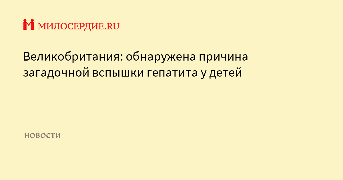 Мистическая причина болезни 5 букв