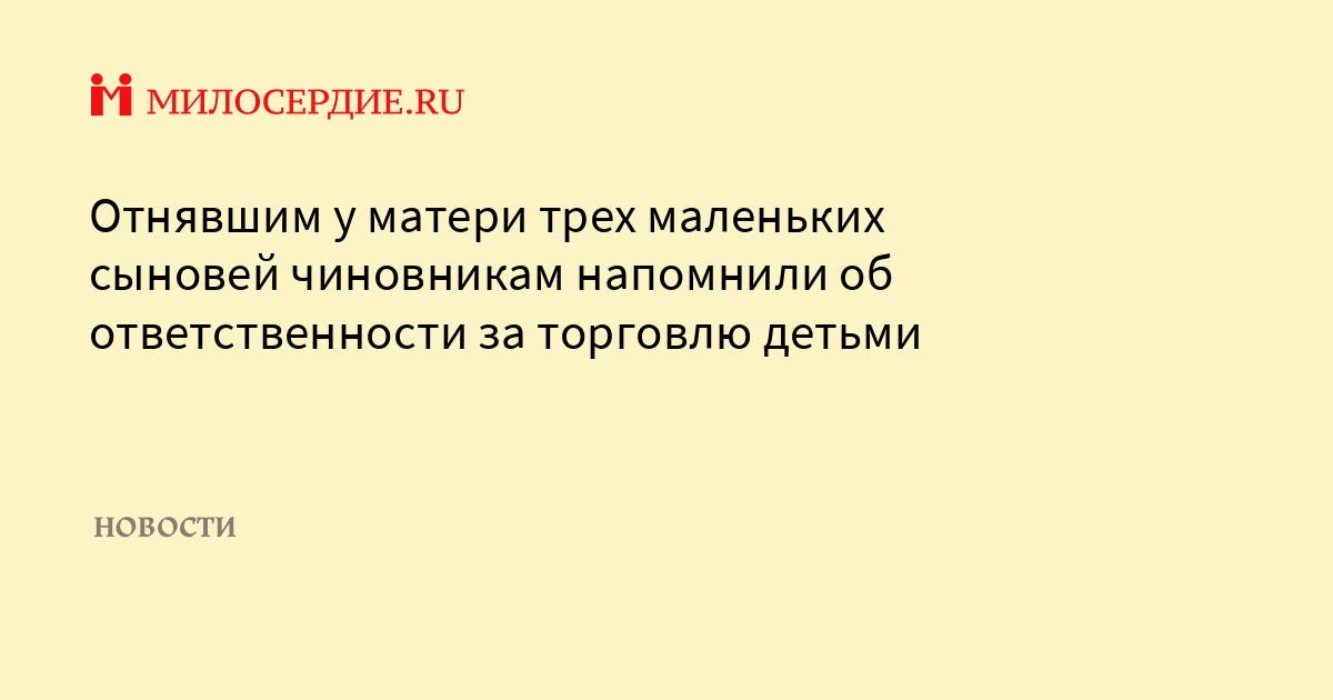 Александр Твардовский «Мать и сын («На родного сына...»)»