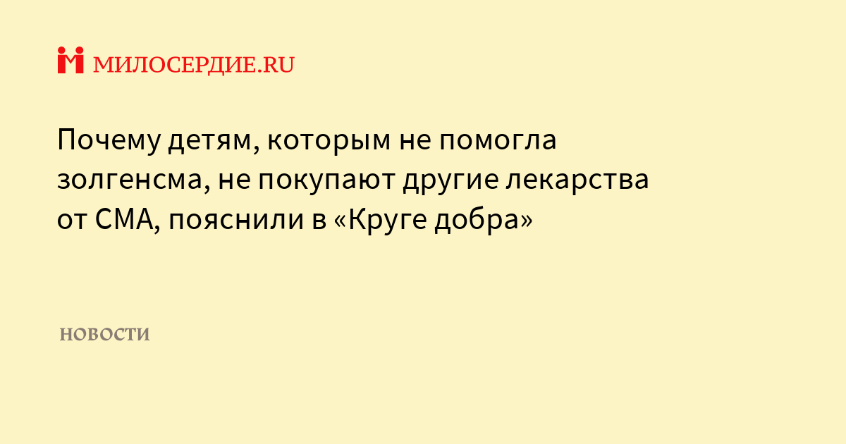 Почему золгенсмы такой дорогой