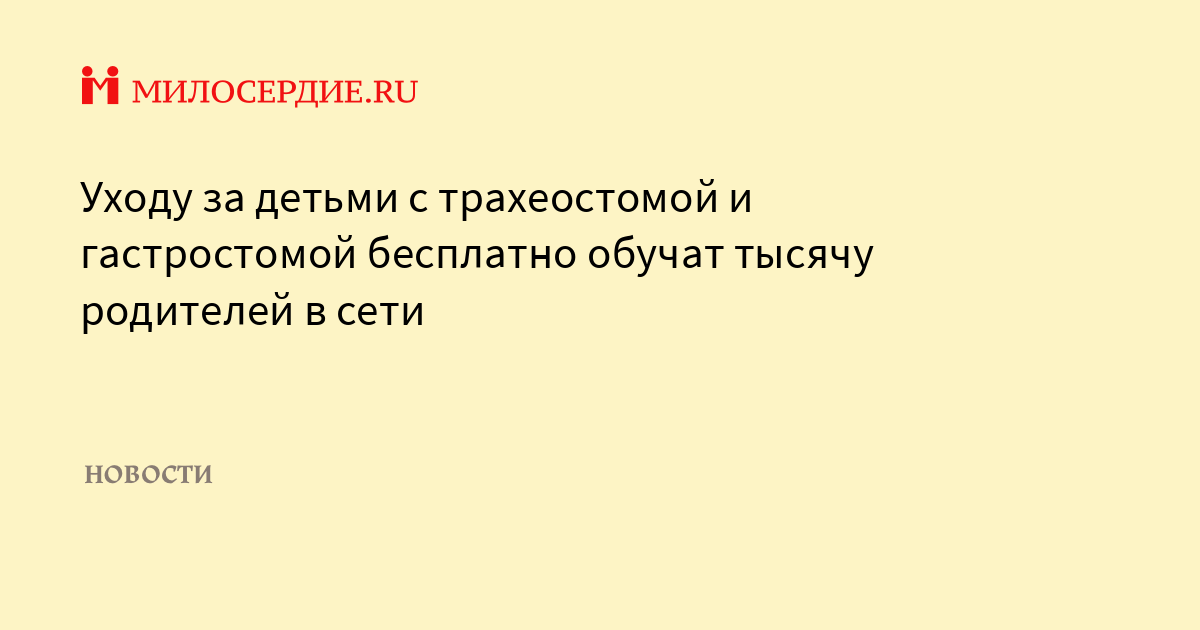 Уход за гастростомой презентация