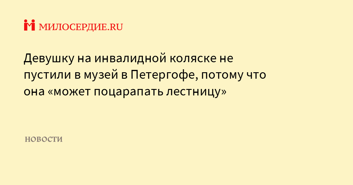 Новороссиец не пустил за руль девушку, находившуюся в истерике